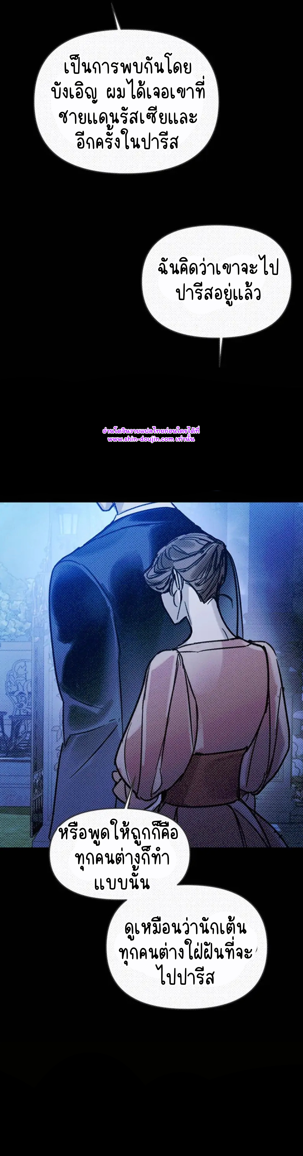 Solo for two EP 13